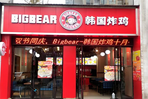 Bigbear韓式炸雞店加盟