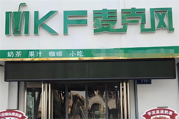 麥克風(fēng)飲料店加盟