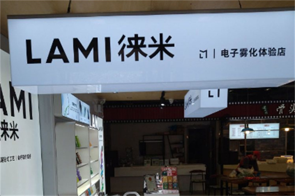 LAMI徠米