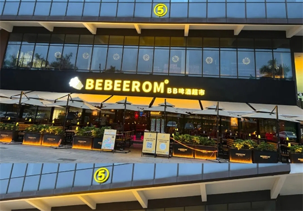 BEBEEROM啤酒超市加盟