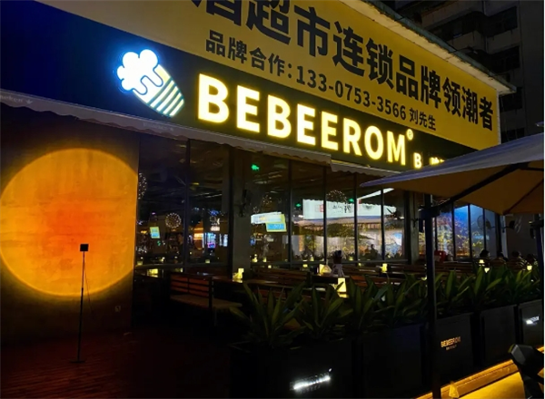 BEBEEROM啤酒超市加盟