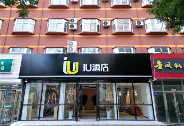 iu賓館加盟