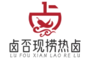 鹵否現(xiàn)撈熱鹵加盟