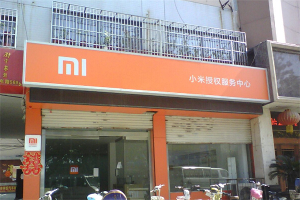 小米官方授權(quán)店