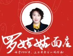 羅姑姑豌雜面莊加盟