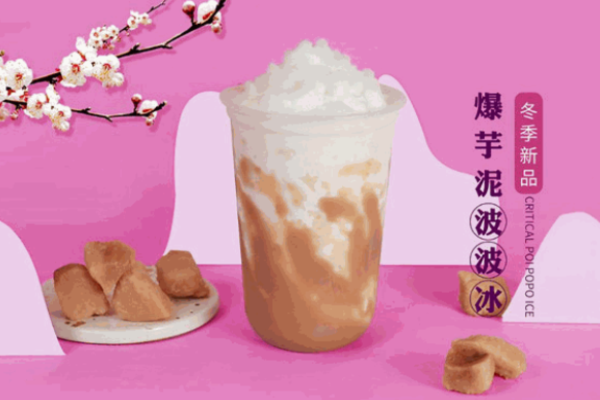 來阿密奶茶加盟