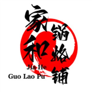 家和鍋烙鋪加盟