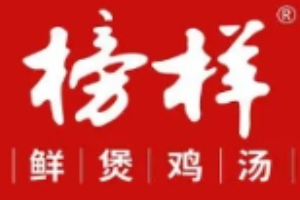 榜樣鮮煲雞湯加盟