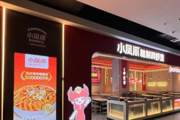 小鳳閣秘制雞蝦煲加盟
