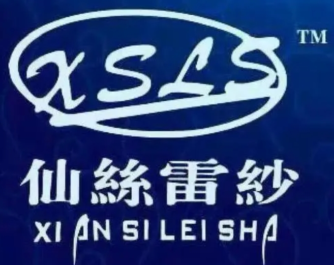 仙絲雷紗化妝品加盟