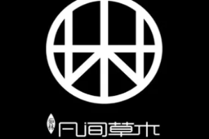 凡間草木茶寮加盟
