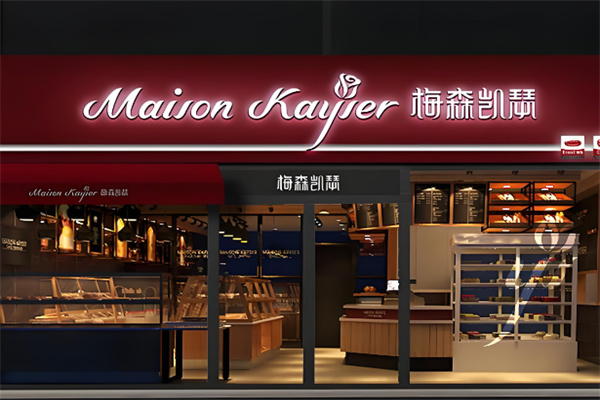 梅森凱瑟烘焙店加盟