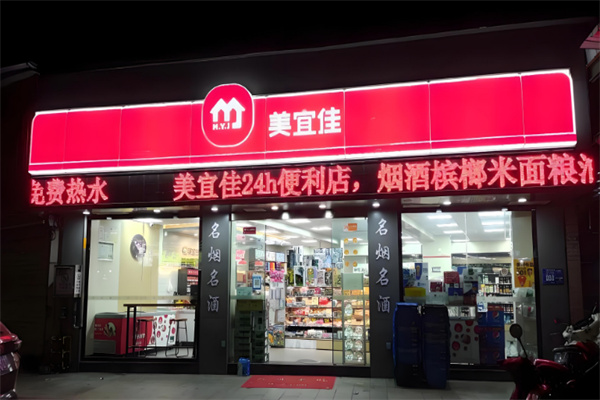 南康美宜佳便利店