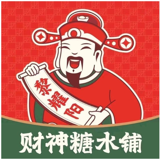 財(cái)神糖水鋪加盟