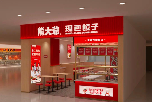 熊大爺現(xiàn)包餃子加盟