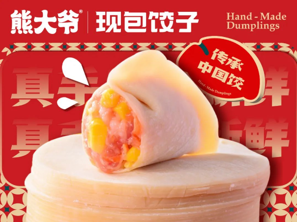 熊大爺餃子店加盟