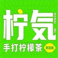 檸気糯米香檸檬茶加盟