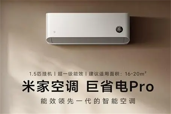 小米空調(diào)安裝維修加盟