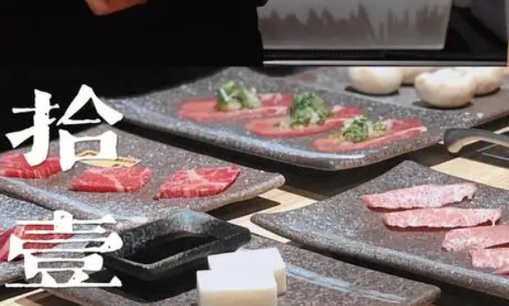 拾壹片食燒肉加盟