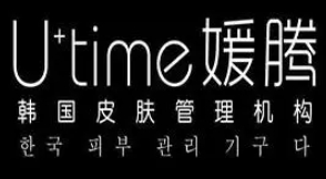 Utime皮膚管理加盟