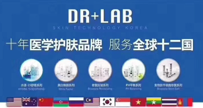 drlab皮膚管理加盟