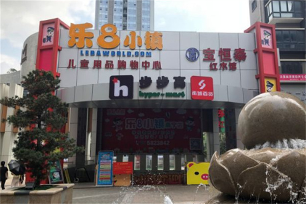 樂8小鎮(zhèn)兒童樂園加盟