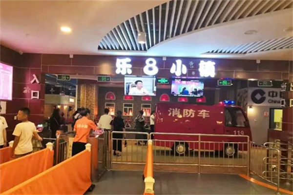 樂8小鎮(zhèn)兒童樂園加盟