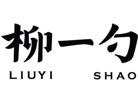 柳一勺湖南炒碼鋪加盟