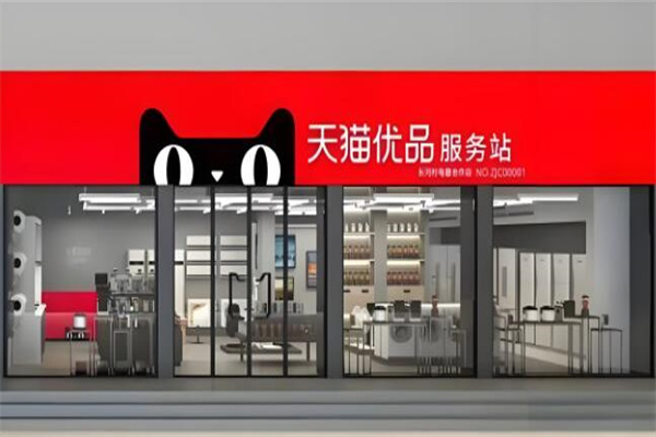 天貓快遞物流加盟