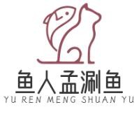 魚(yú)人孟涮魚(yú)館加盟