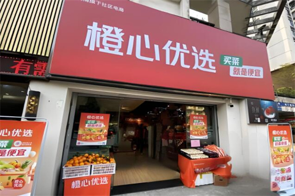 橙心優(yōu)選線下門店加盟