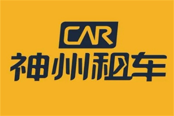 神州租車公司加盟