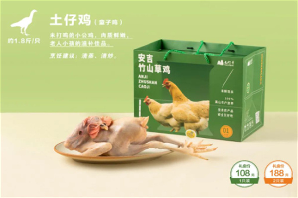 安吉草雞加盟