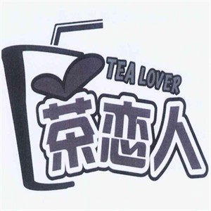 茶戀人飲品加盟