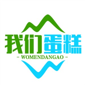 我們蛋糕加盟