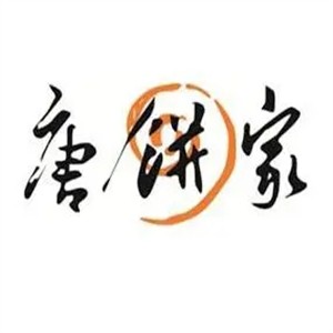 唐餅家糕點(diǎn)加盟