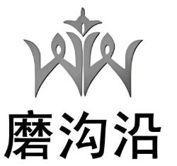 磨溝沿老字號牛肉面(總店)加盟