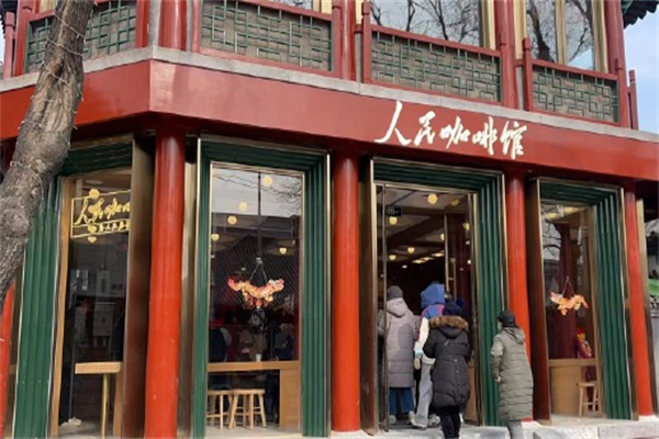 人民咖啡館加盟