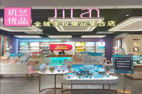 璣蘭蜜妝加盟
