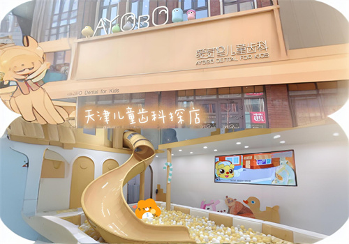愛(ài)芽堡加盟