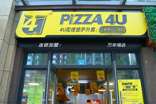 Pizza4U快餐加盟