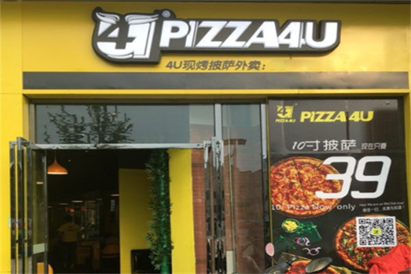 Pizza4U快餐加盟