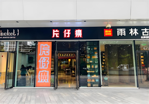 片仔癀化妝品專賣店加盟