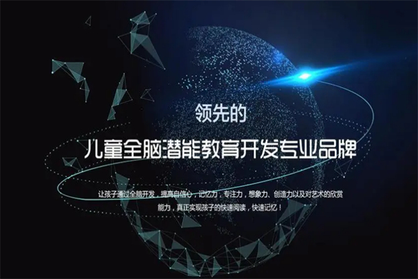 億多星右腦開發(fā)