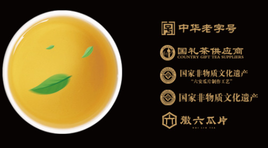 徽六牌六安瓜片加盟
