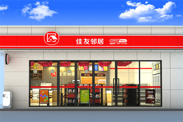 佳友鄰居加盟