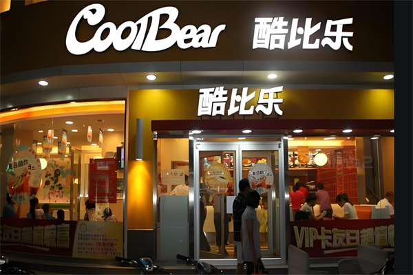 cool Bear酷比樂加盟