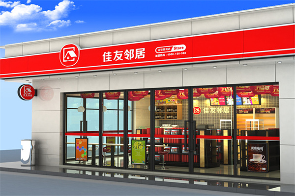 佳友鄰居加盟