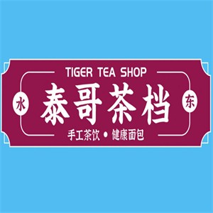 泰哥茶檔加盟