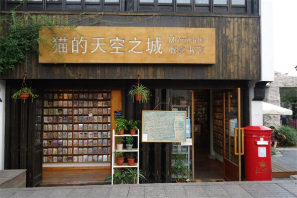 貓的天空之城書店加盟